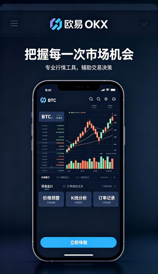 欧交易所APP交易下单操作演示